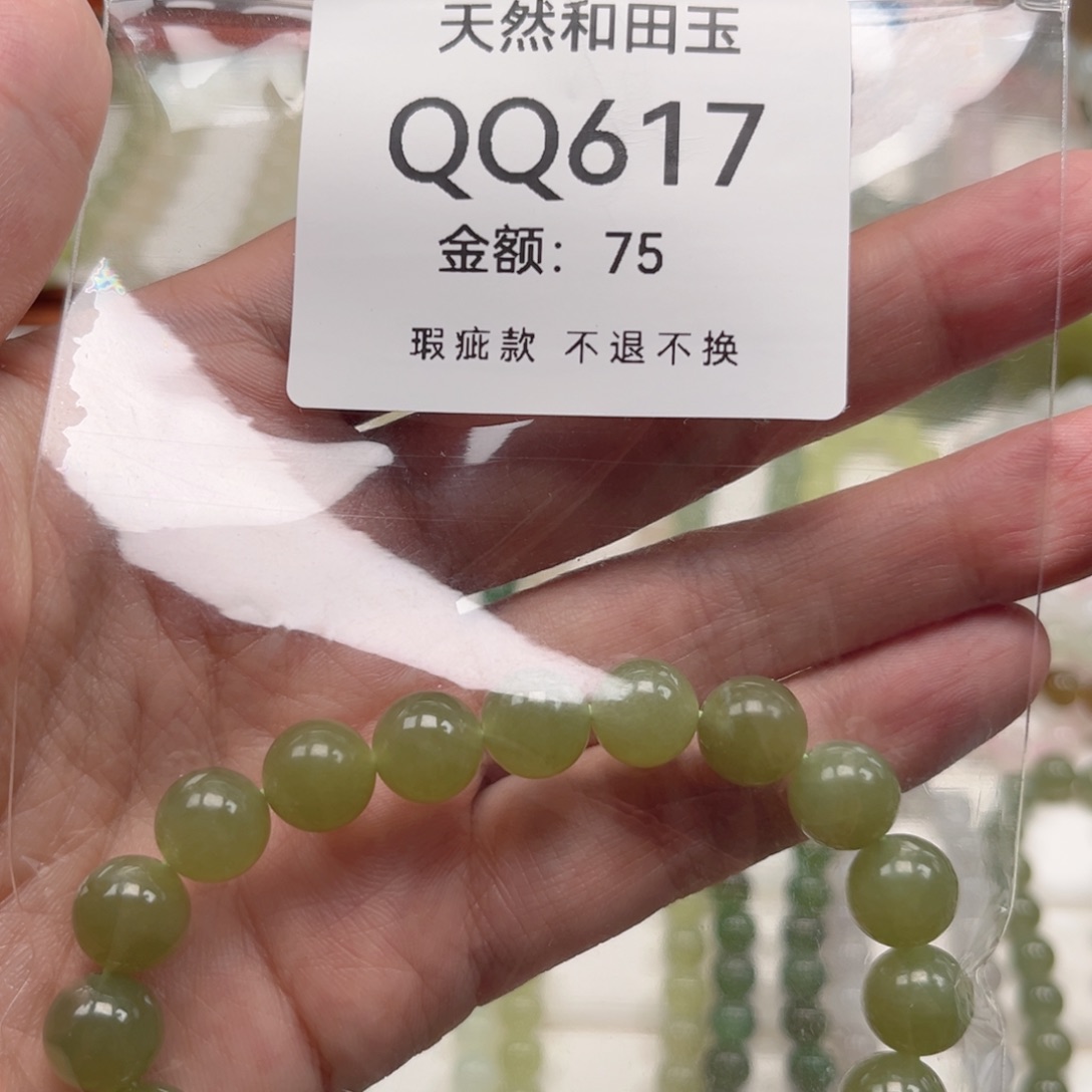 未镶嵌手链和田玉