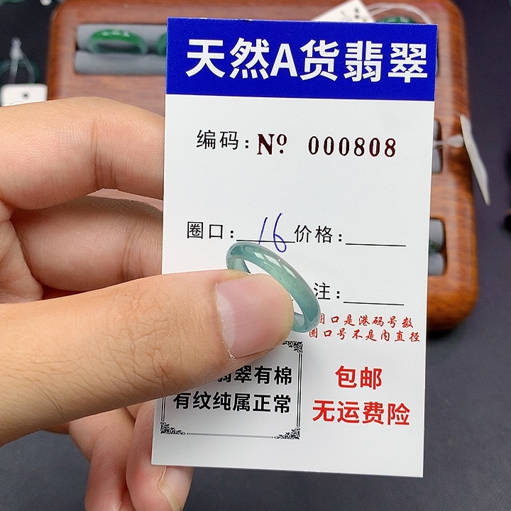 未镶嵌戒指翡翠翡翠