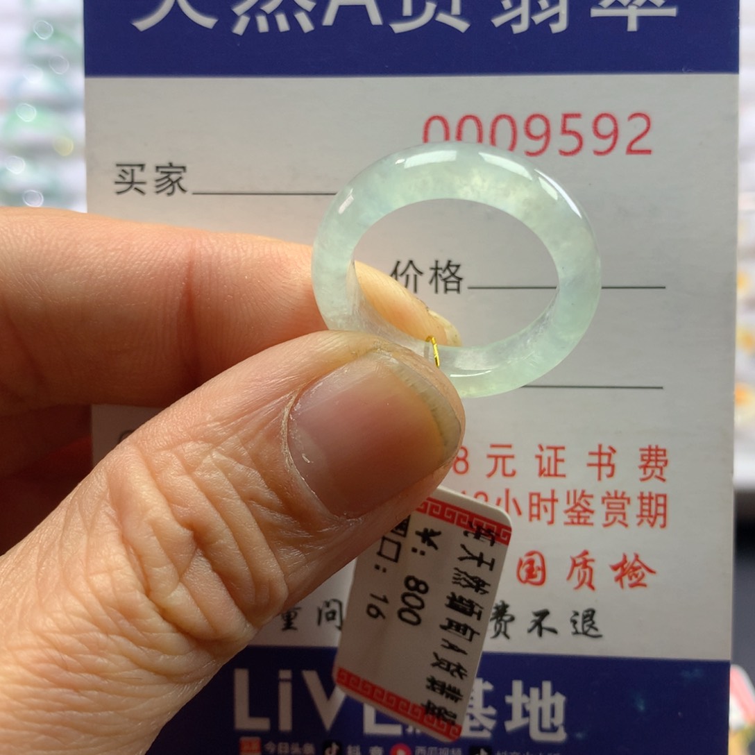 翡翠戒指未镶嵌圈口16号