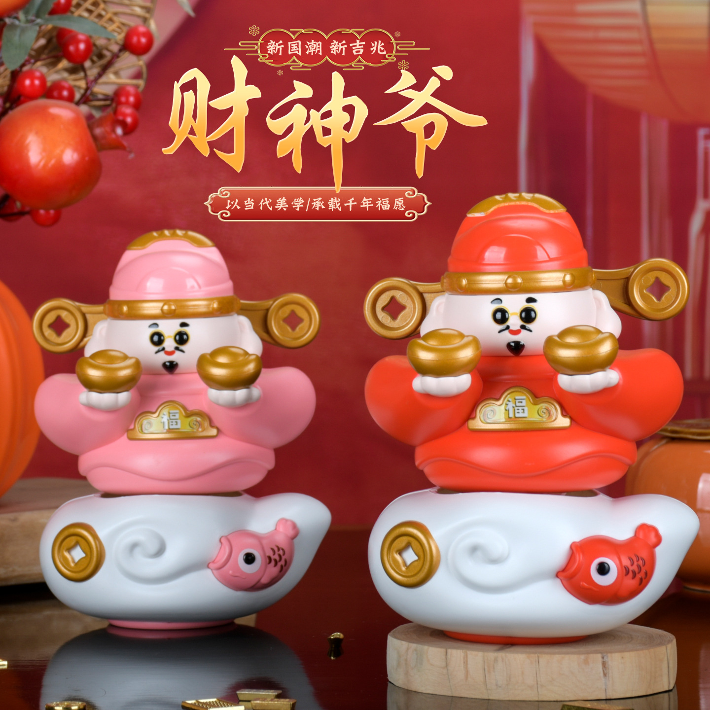 新款太阳能财神摆件自动点头摇摆开工好运桌面招财运新年礼品萌版