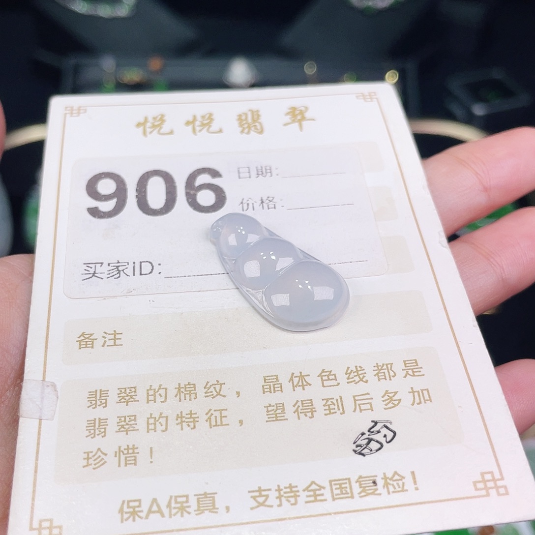 【闪购商品】翡翠挂件未镶嵌裸石