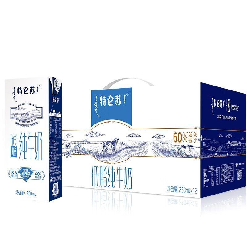 【热卖】蒙牛10月特仑苏低脂纯牛奶250ml*12盒 
