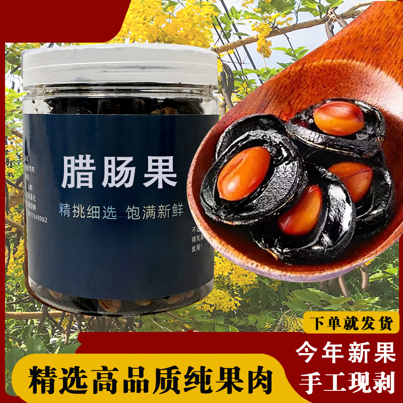 腊肠果肉产地直销新货人工新鲜筛选无杂质量无坏果正品可泡茶桑葚
