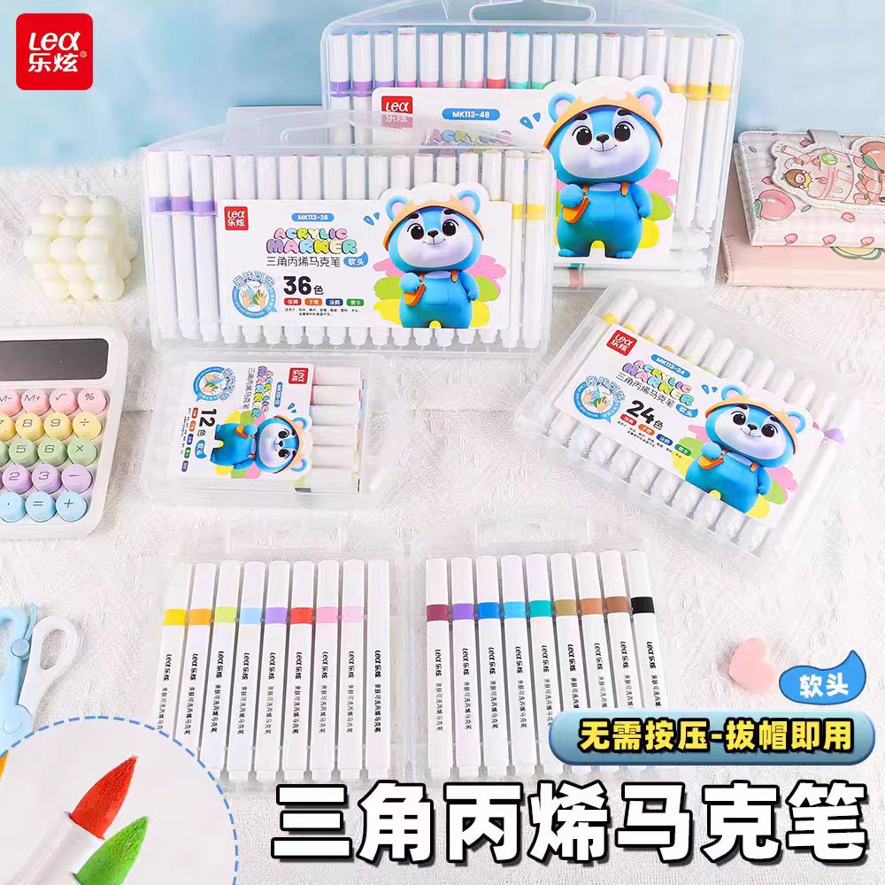 乐炫60色软头三角杆丙烯马克笔1盒 MK834-60