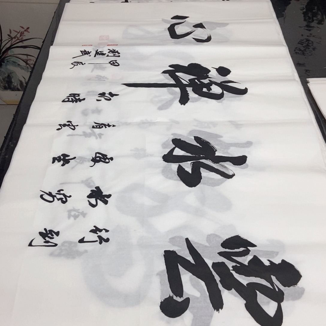 书法老师精品书法