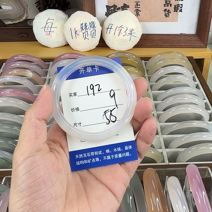 手镯玛瑙/玉髓未镶嵌192