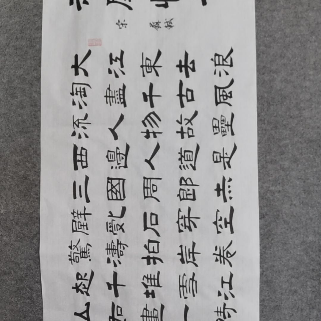 书法书法作品书法作