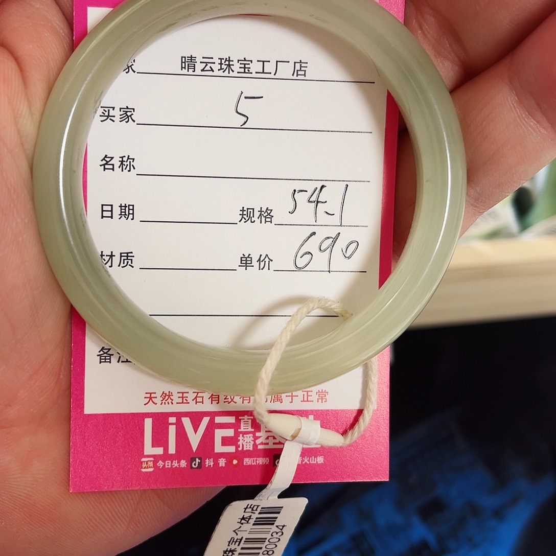 和田玉手镯未镶嵌
