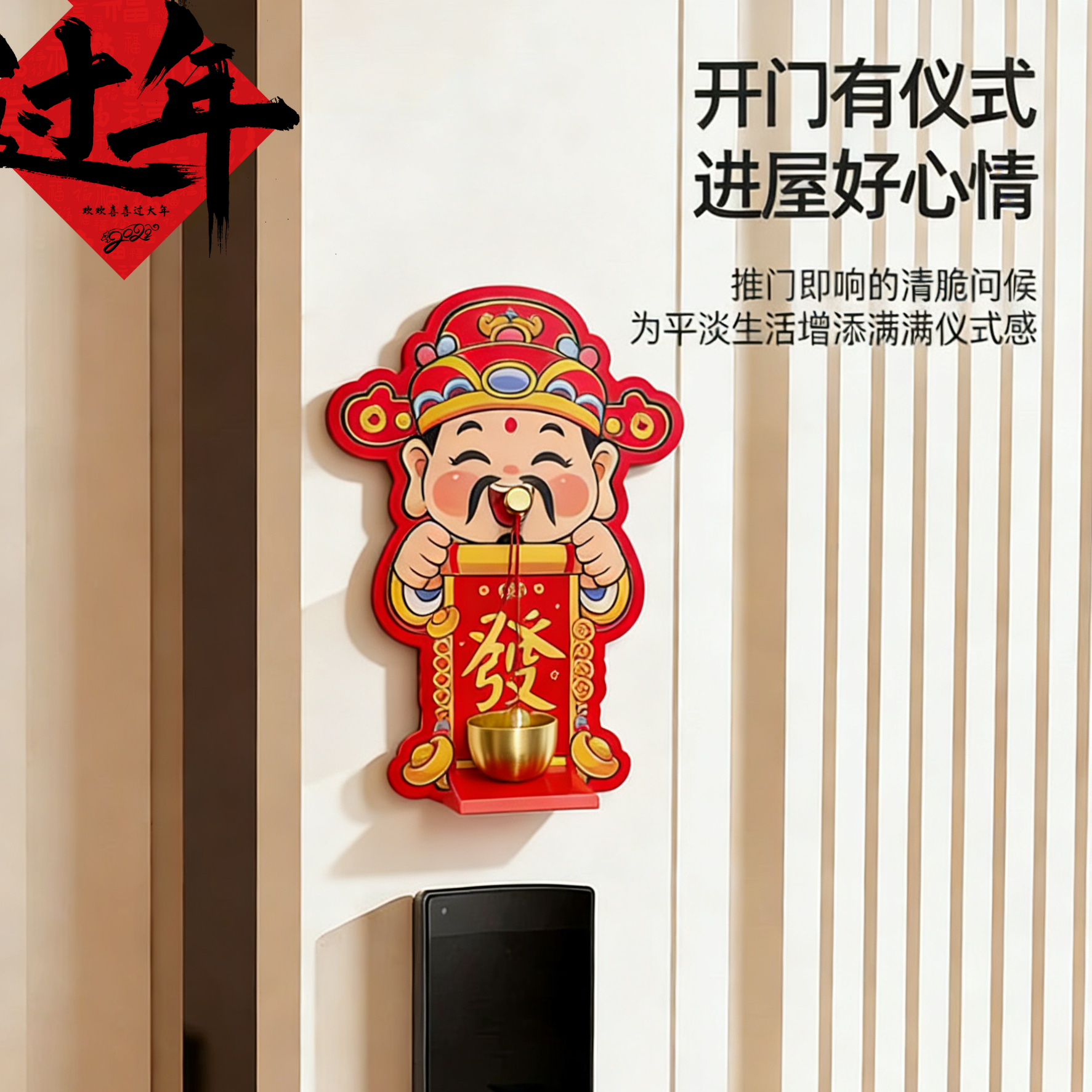 马年财神磁吸门铃新年入户大门装饰铜铃冰箱贴过年氛围布置挂件