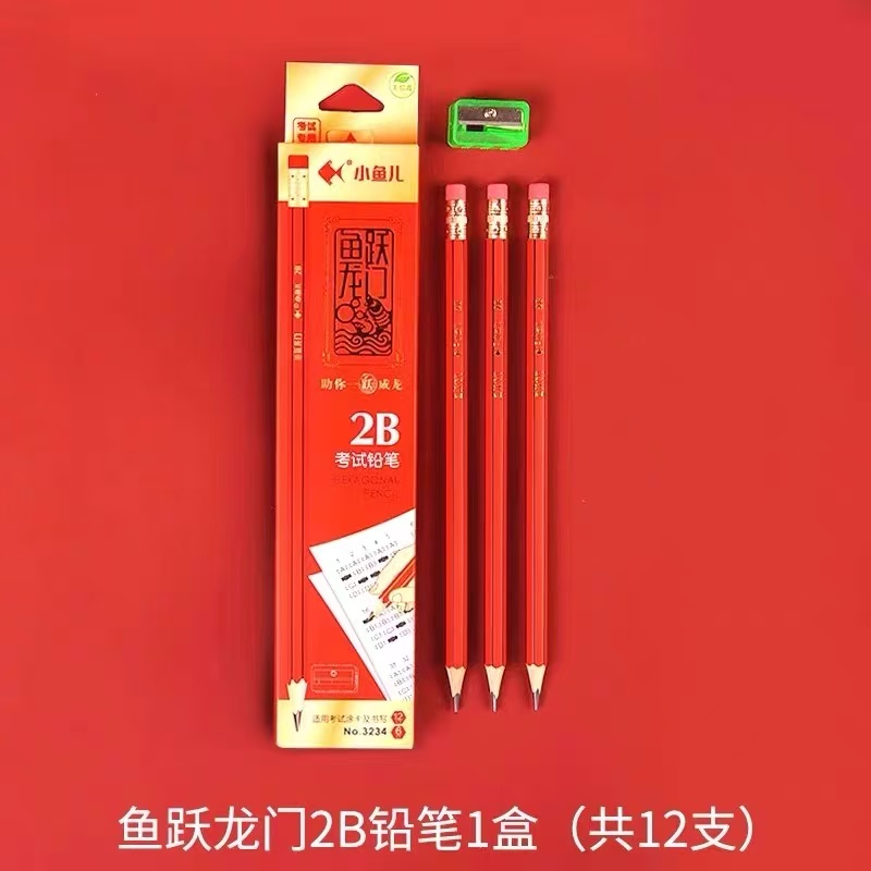 专用2B铅笔自带橡皮绘图素描考试涂卡文具