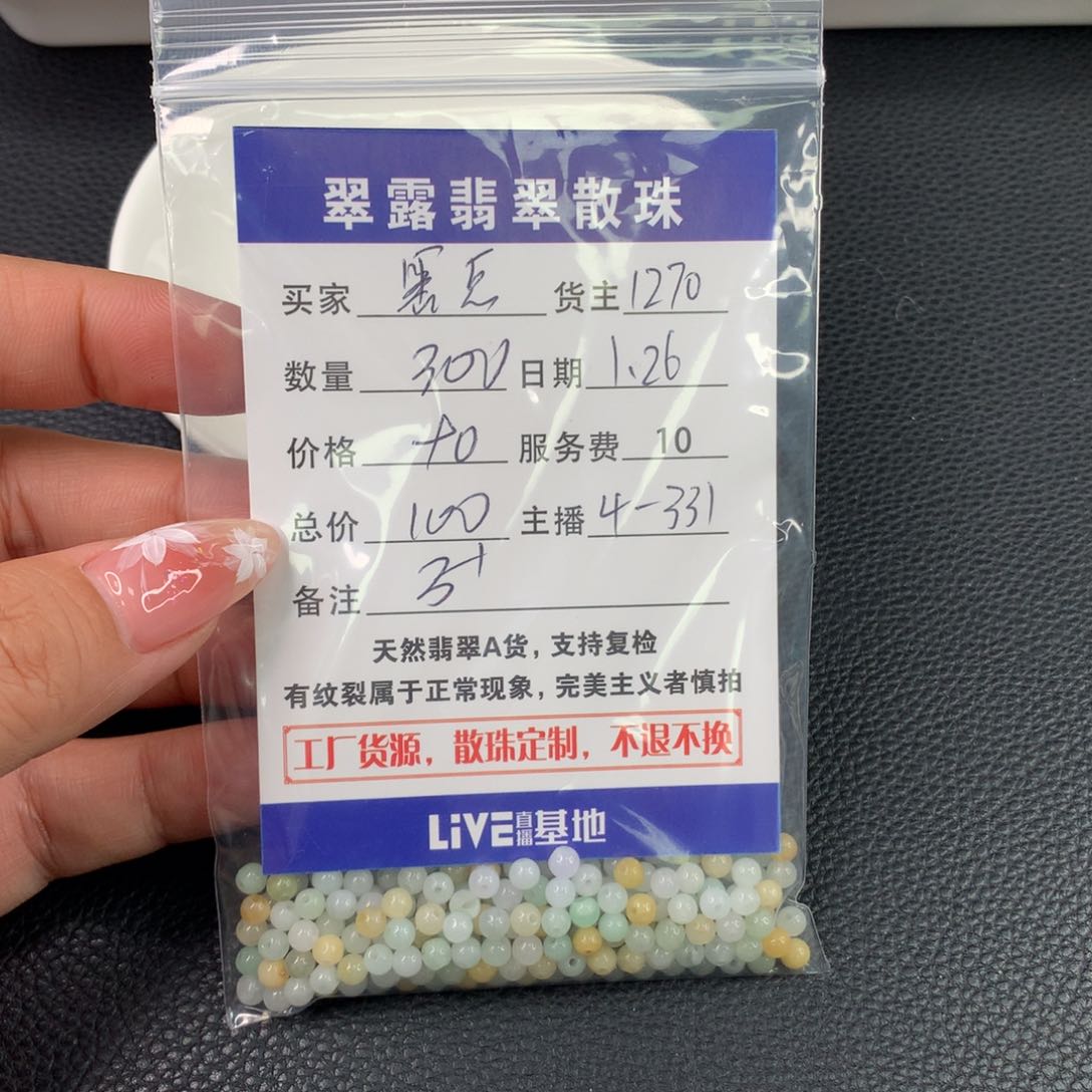 翡翠手链未镶嵌黑*翡翠散珠DIY手串多样性自发