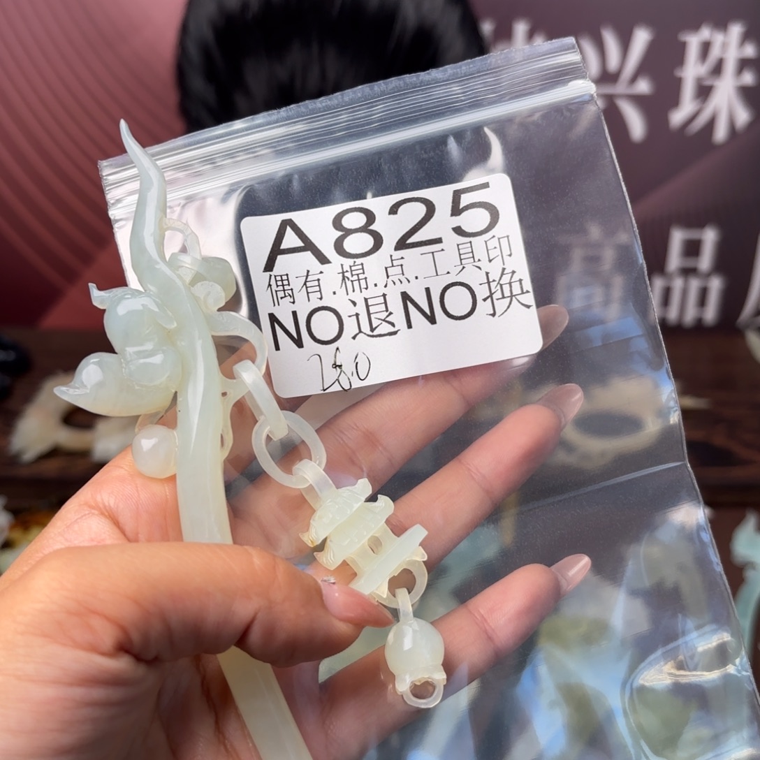 锦***宿未镶嵌蛇纹石玉发饰
