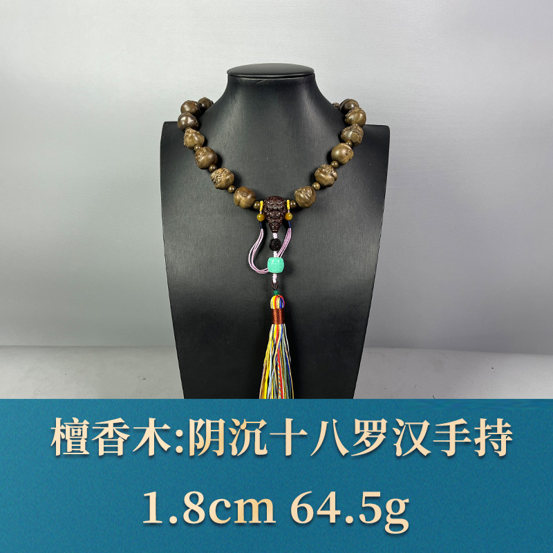 58047 阴沉十八罗汉手持 檀香木