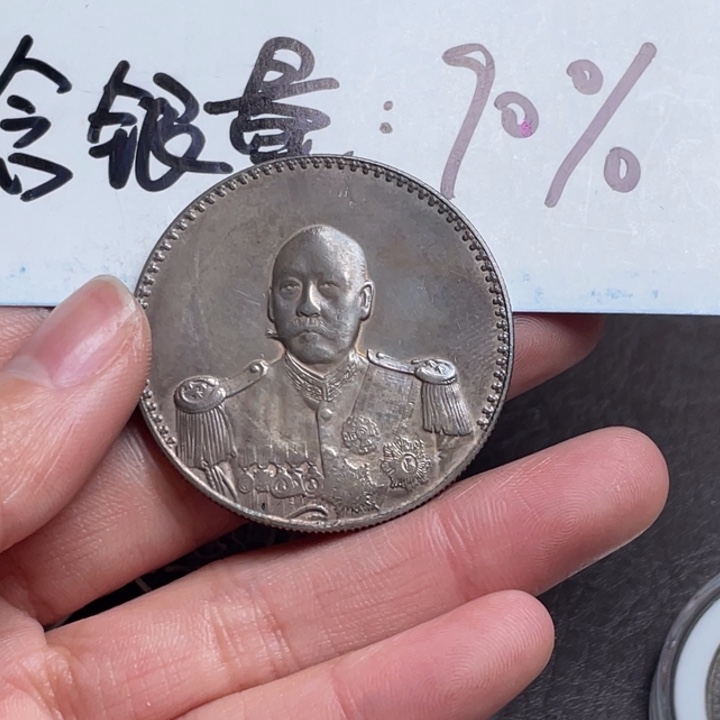 银元钱币工艺品仿古钱币009