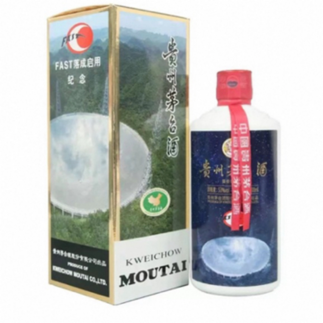 KWEICHOW MOUTAI/贵州茅台茅台酒FAST落成启用纪念天眼 53度500ml