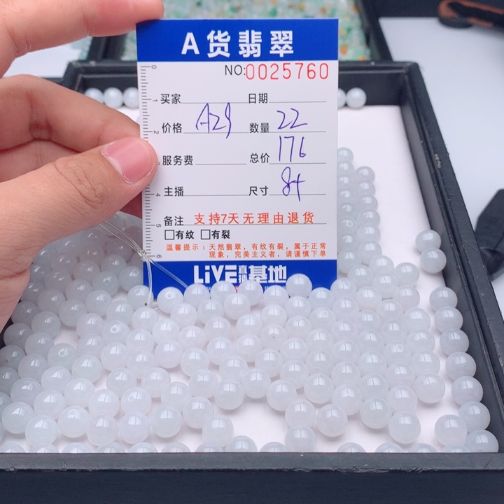 春***风翡翠未镶嵌手链多样性