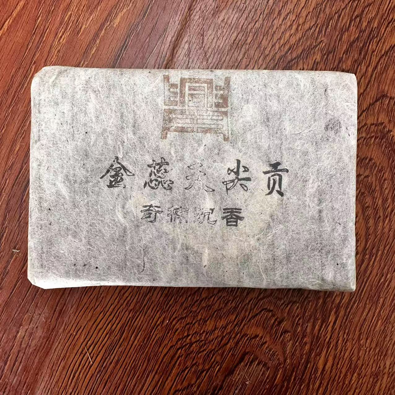 可以兴白棉纸金蕊天尖贡古树普洱茶375g/砖  生普