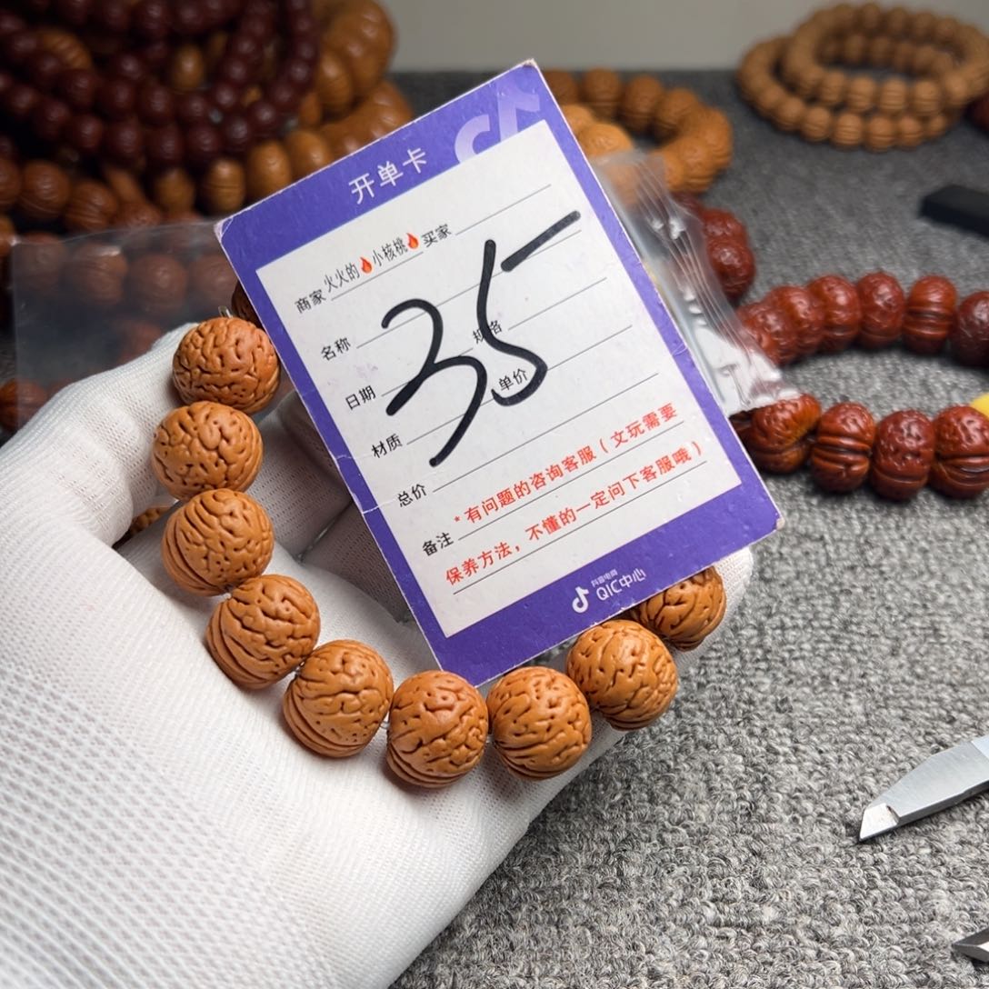 手串桃核肌肉元宝35