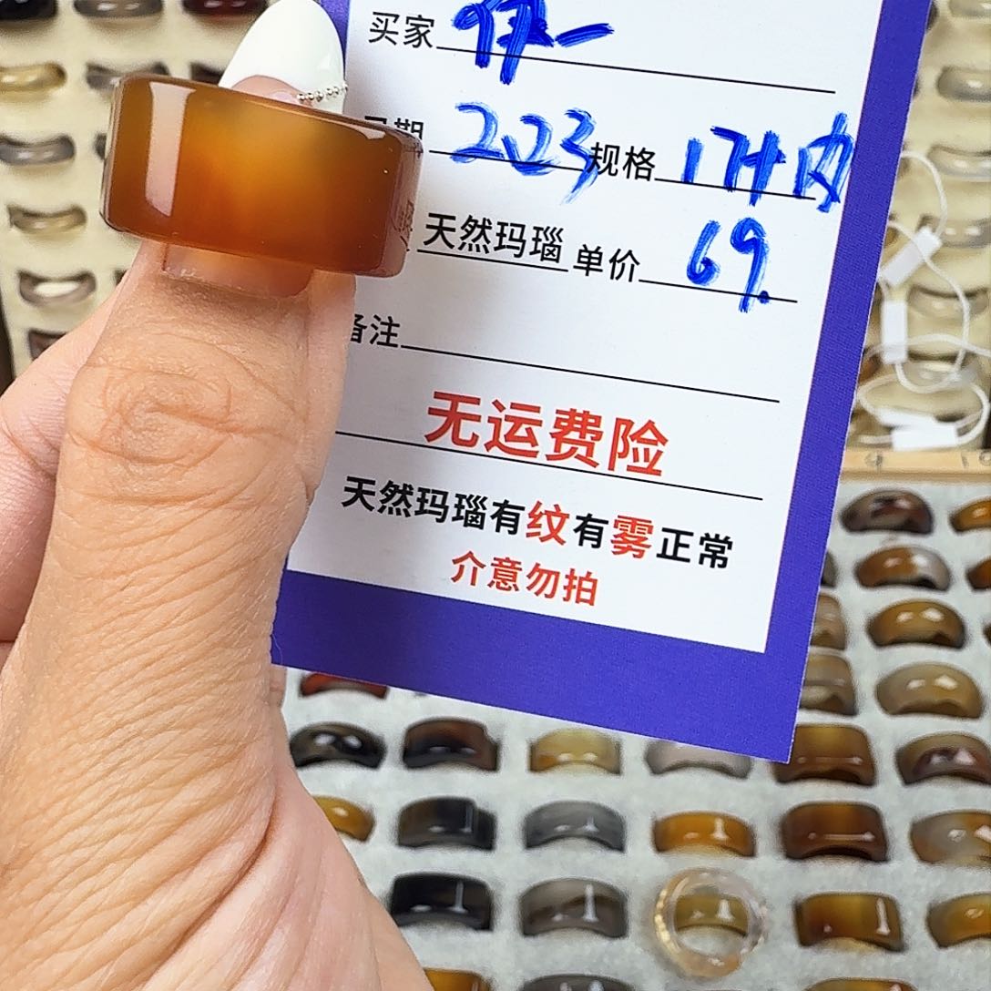 玛瑙/玉髓戒圈未镶嵌伊**.