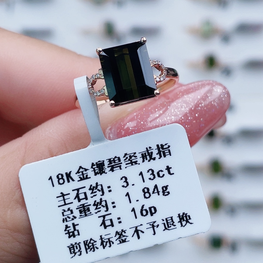 18K金镶嵌戒指碧玺