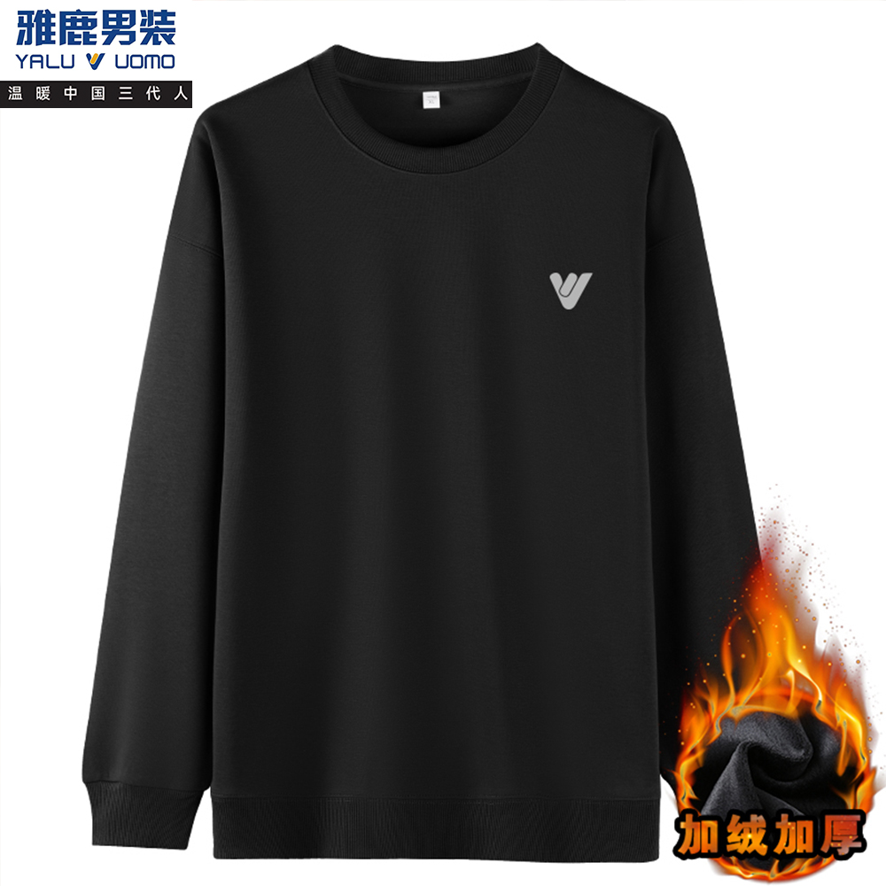 【雅鹿男装】秋冬长袖圆领卫衣加绒保暖冬休闲纯色打底衫男女同款