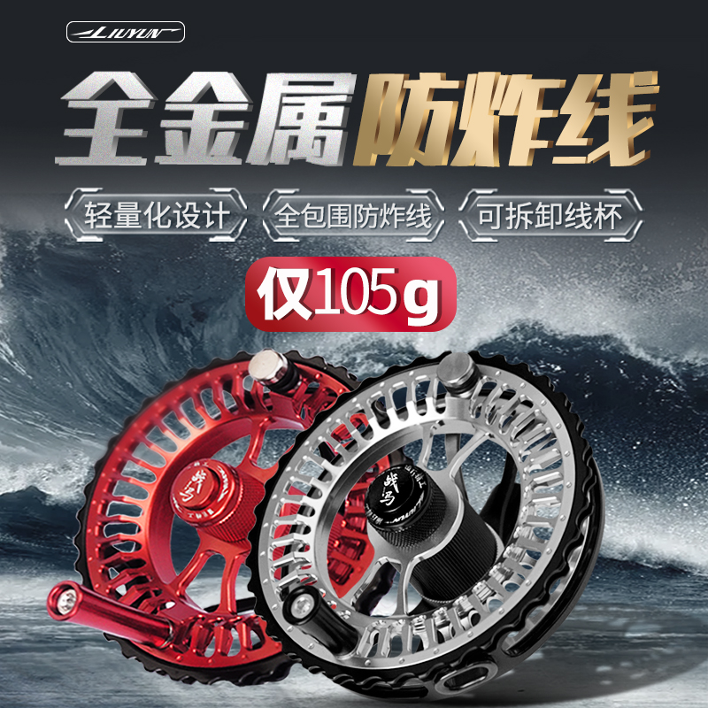 流云ZM4全金属全包围防跳线炸线谷麦轮前打轮前打竿轮谷麦逗钓轮