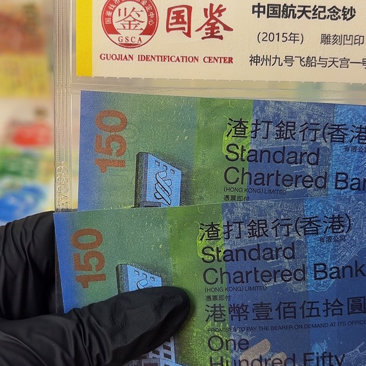 纸六指钞一张哈哈哈哈哈