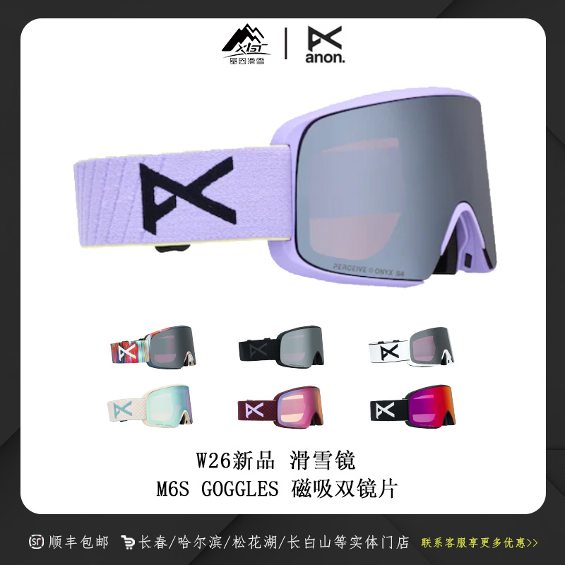 BURTON 伯顿2526雪季新款雪镜 M6 GOGGLES 双镜片磁吸护脸 305461