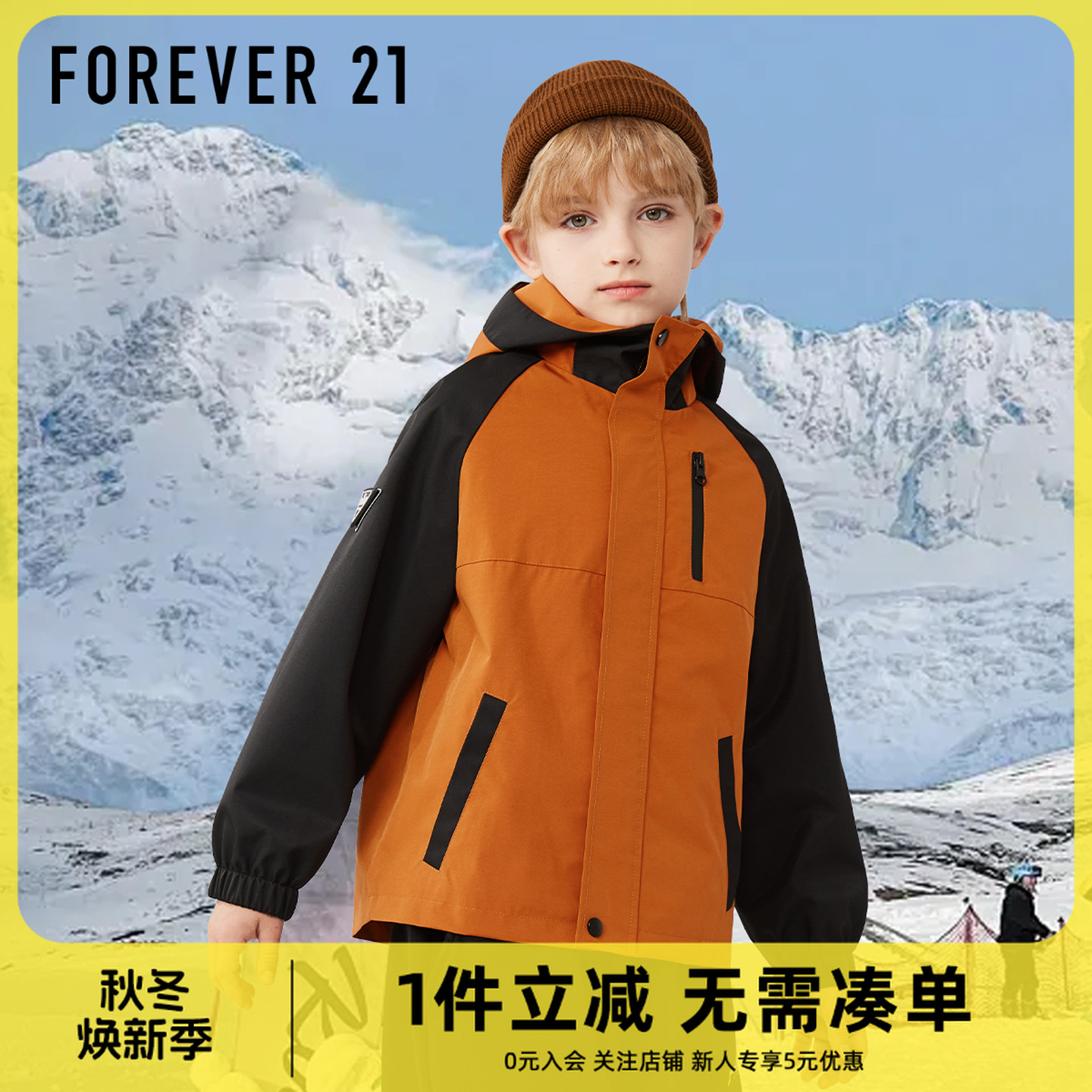 Forever 21童装男童外套春秋款外穿2025新款户外儿童上衣防风防水