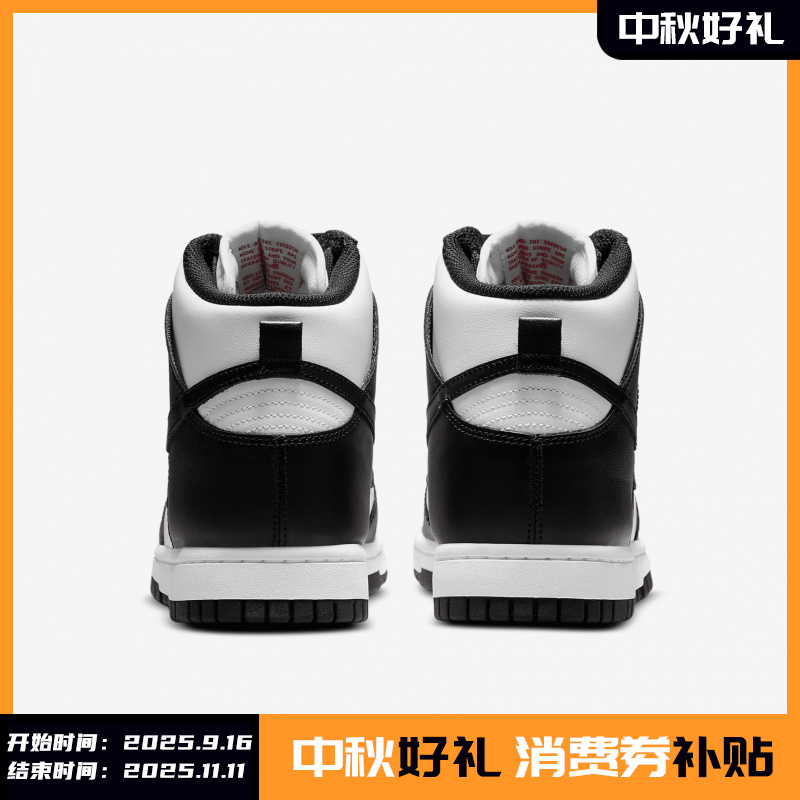 Nike/耐克正品Dunk High 男女运动鞋高帮复古板鞋 DD1869-103