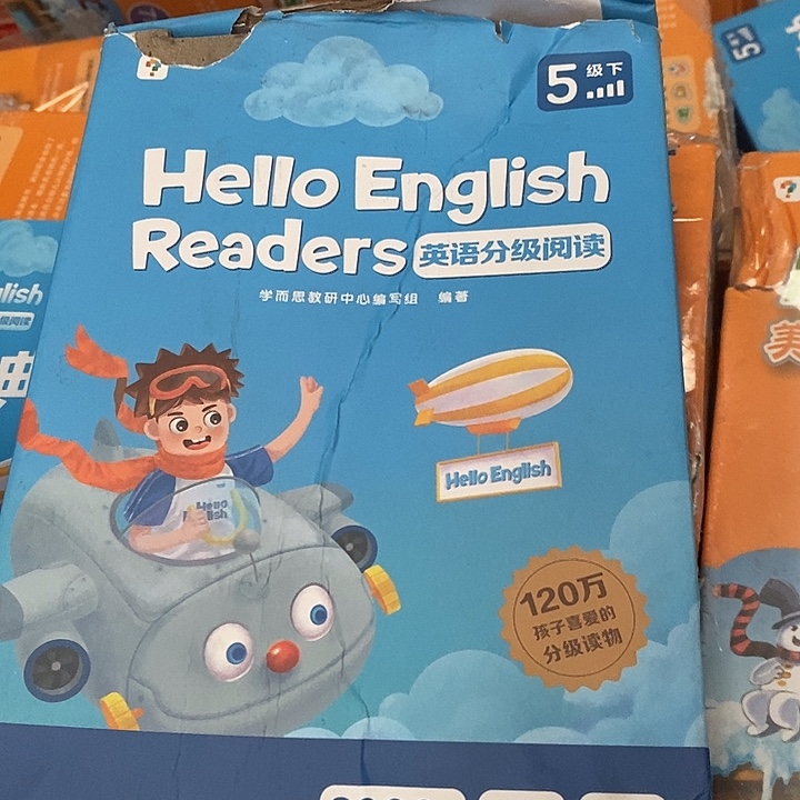 学而思英语分级阅读五级下. 盒子特别破