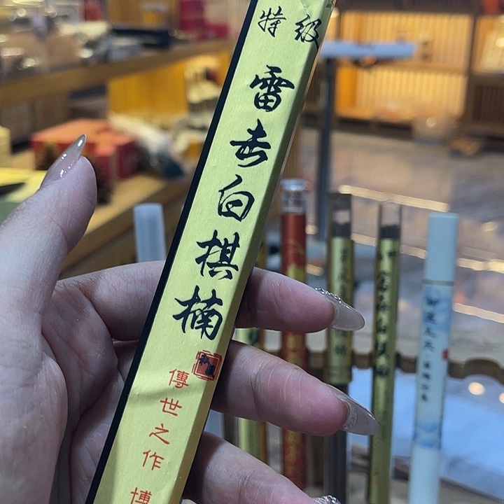 线香芳华高阶闪购链接 