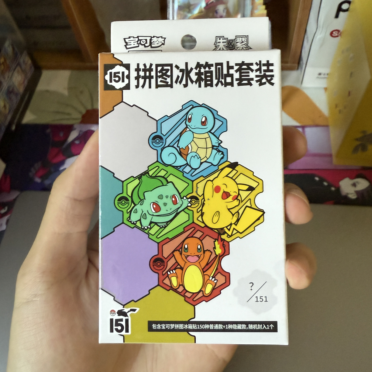 宝可梦151冰箱贴潮玩店购入，下单默认代拆