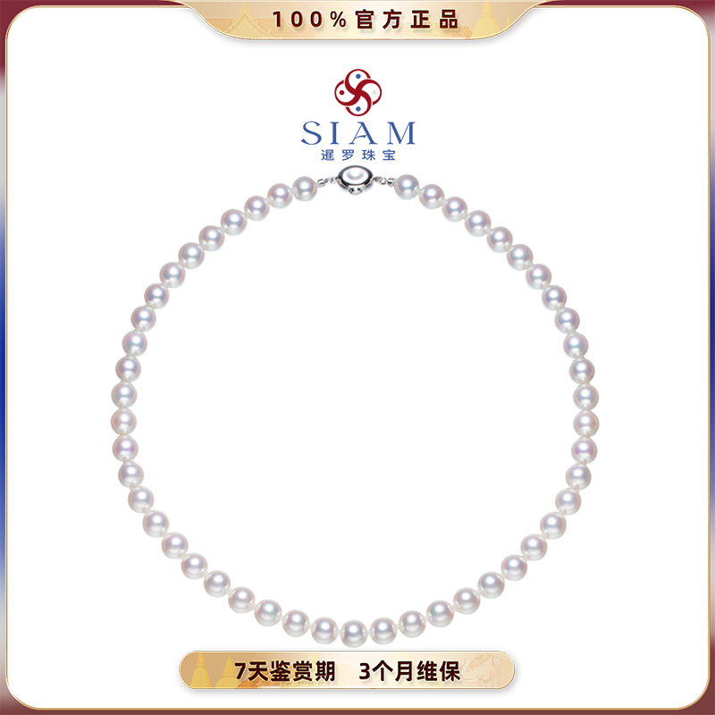 【查差专享】真科研天然海水Akoya‘Rose P’珍珠全珠链080 扣头随机