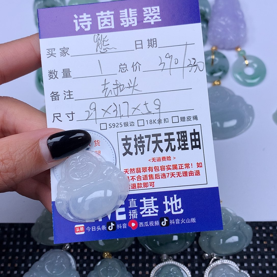 翡翠颈饰未镶嵌態**度天然