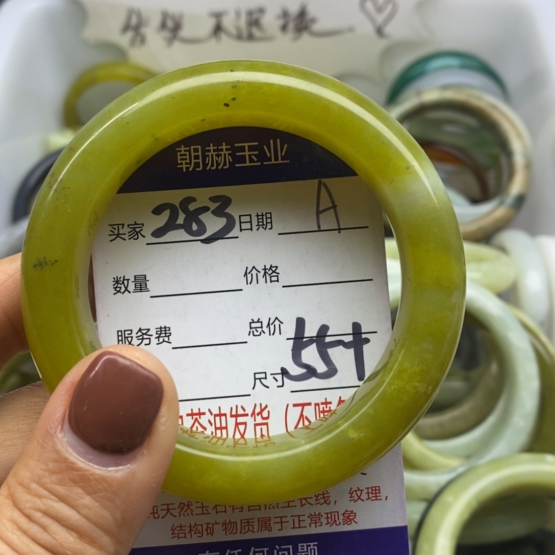 蛇纹石玉未镶嵌手镯