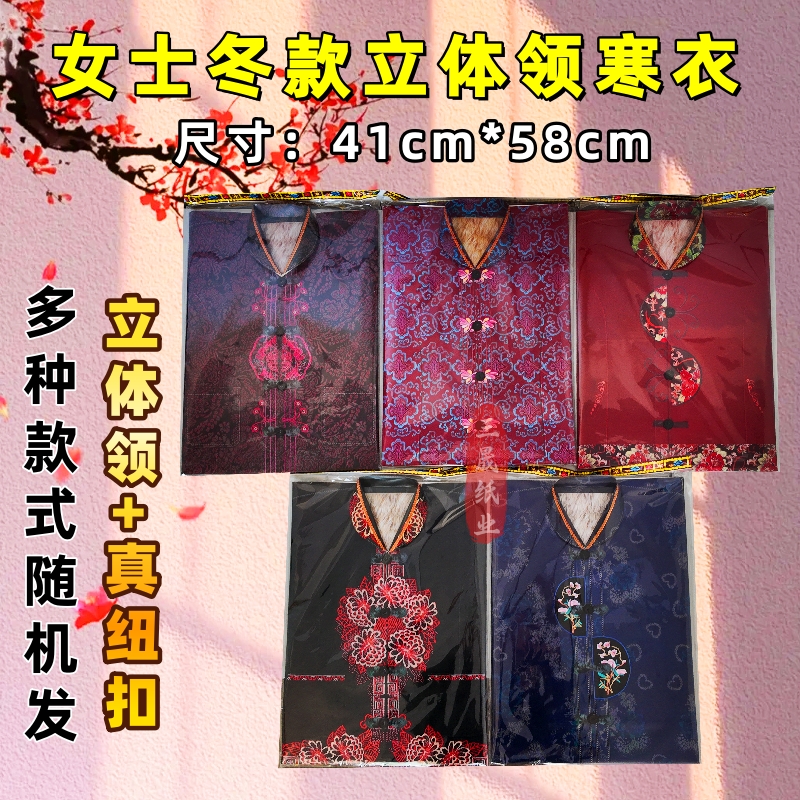 高档大号男女纸制加棉寒衣套装十月一老人衣服通用寒衣节送衣服