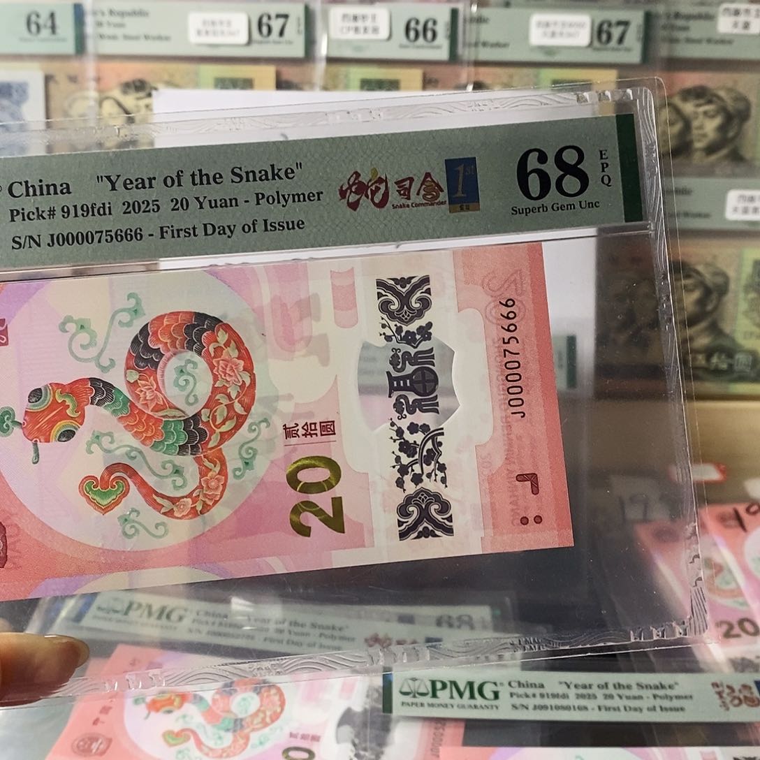 蛇钞纪念钞大司令尾豹子666不支持无理由退换货