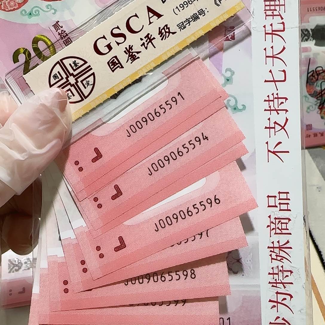 纸009065591标10。。。。。。金马王