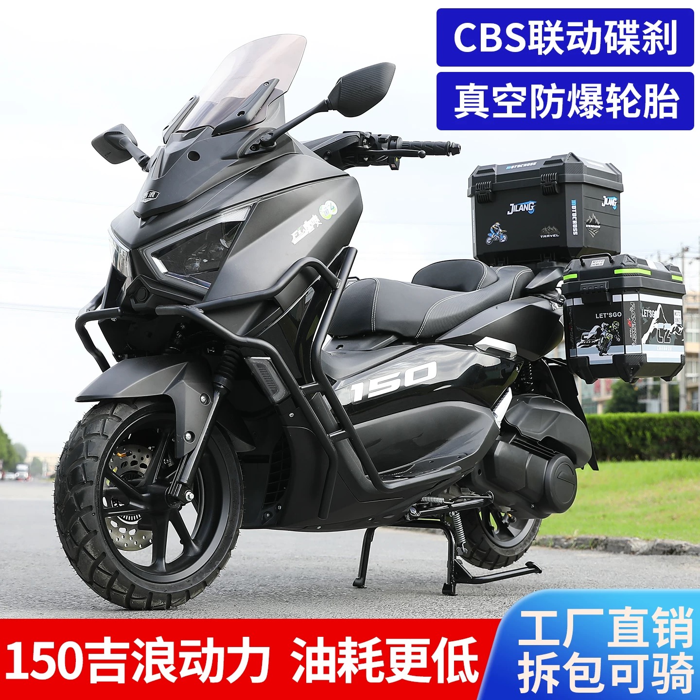 吉浪猛士四代150cc国四电喷燃油踏板摩托可上牌
