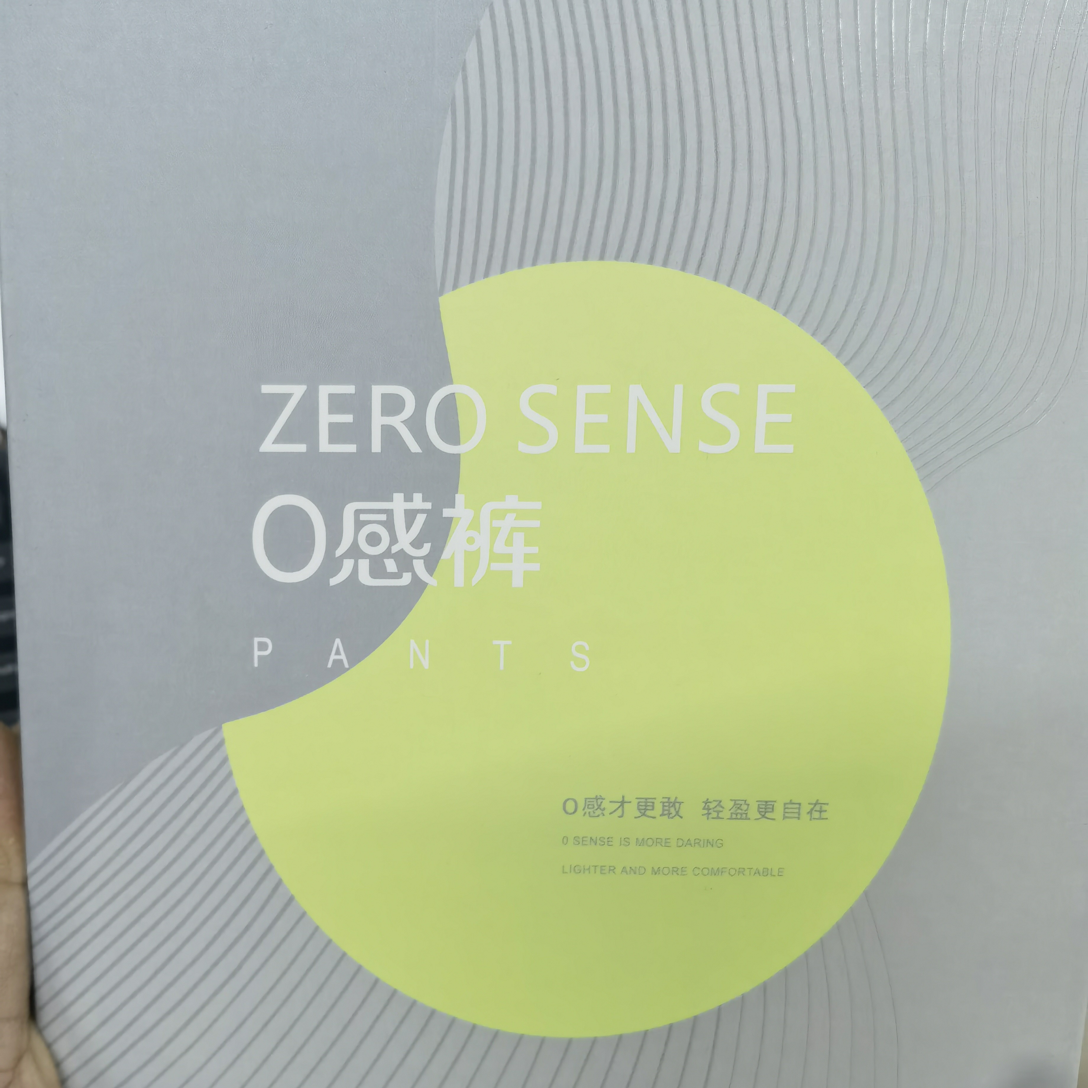 女士0感打底裤，空气层零感裤