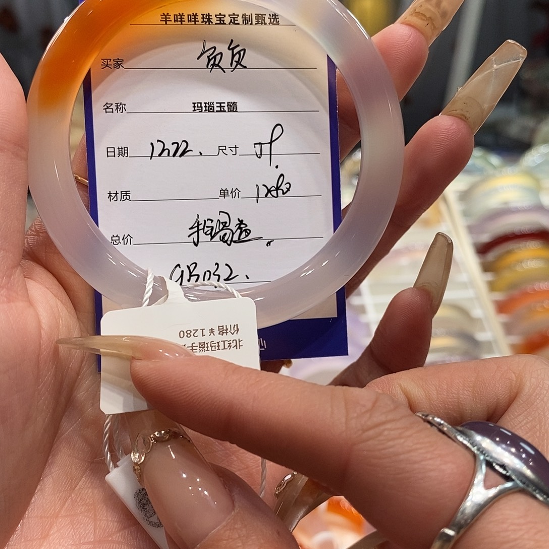 负***负玛瑙/玉髓未镶嵌手镯