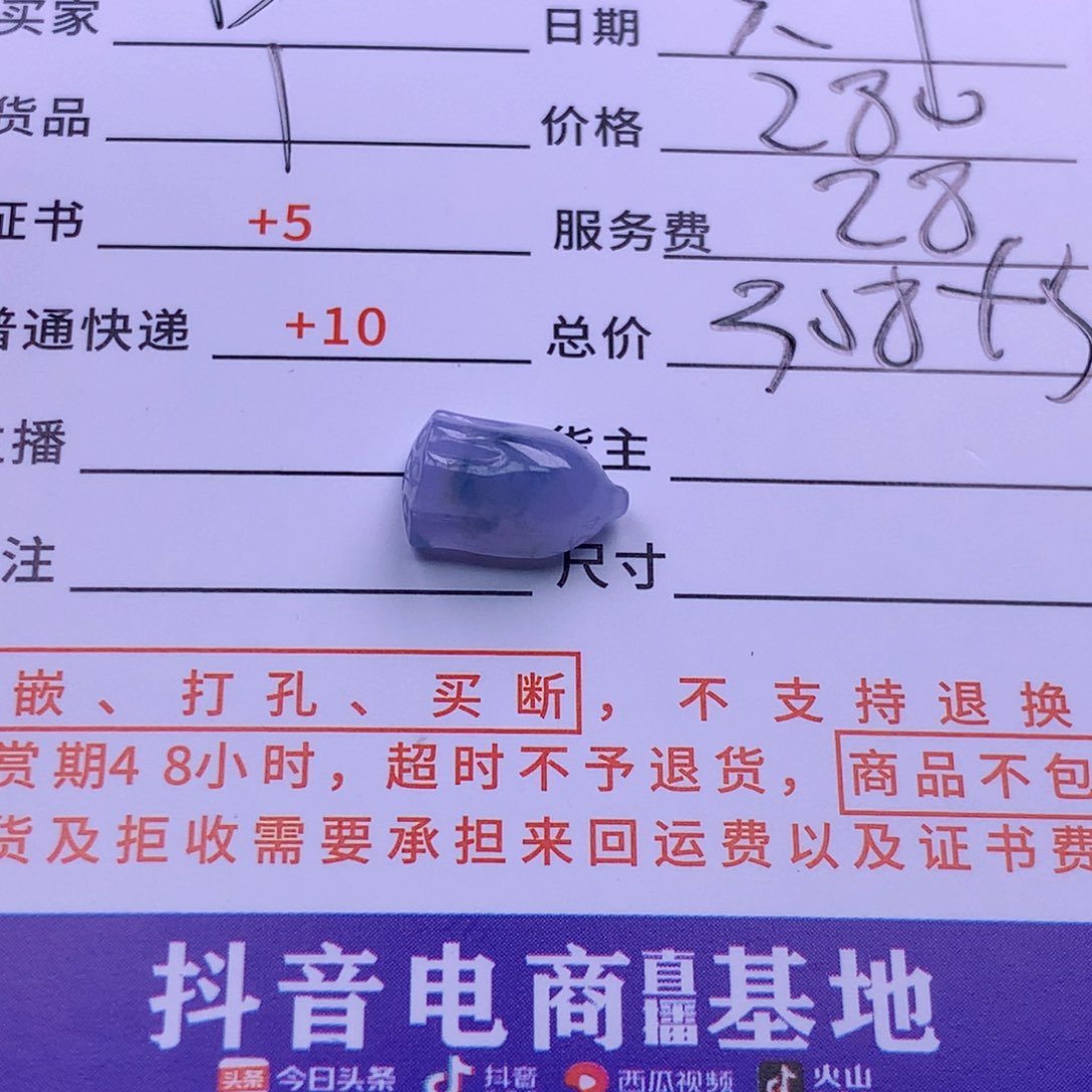 翡翠挂件未镶嵌?****?翡翠