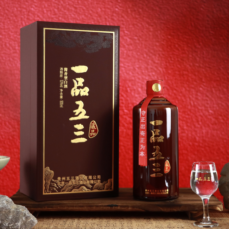 一品五三藏品 酱香型 贵州茅台镇 盒装53%Vol500ml