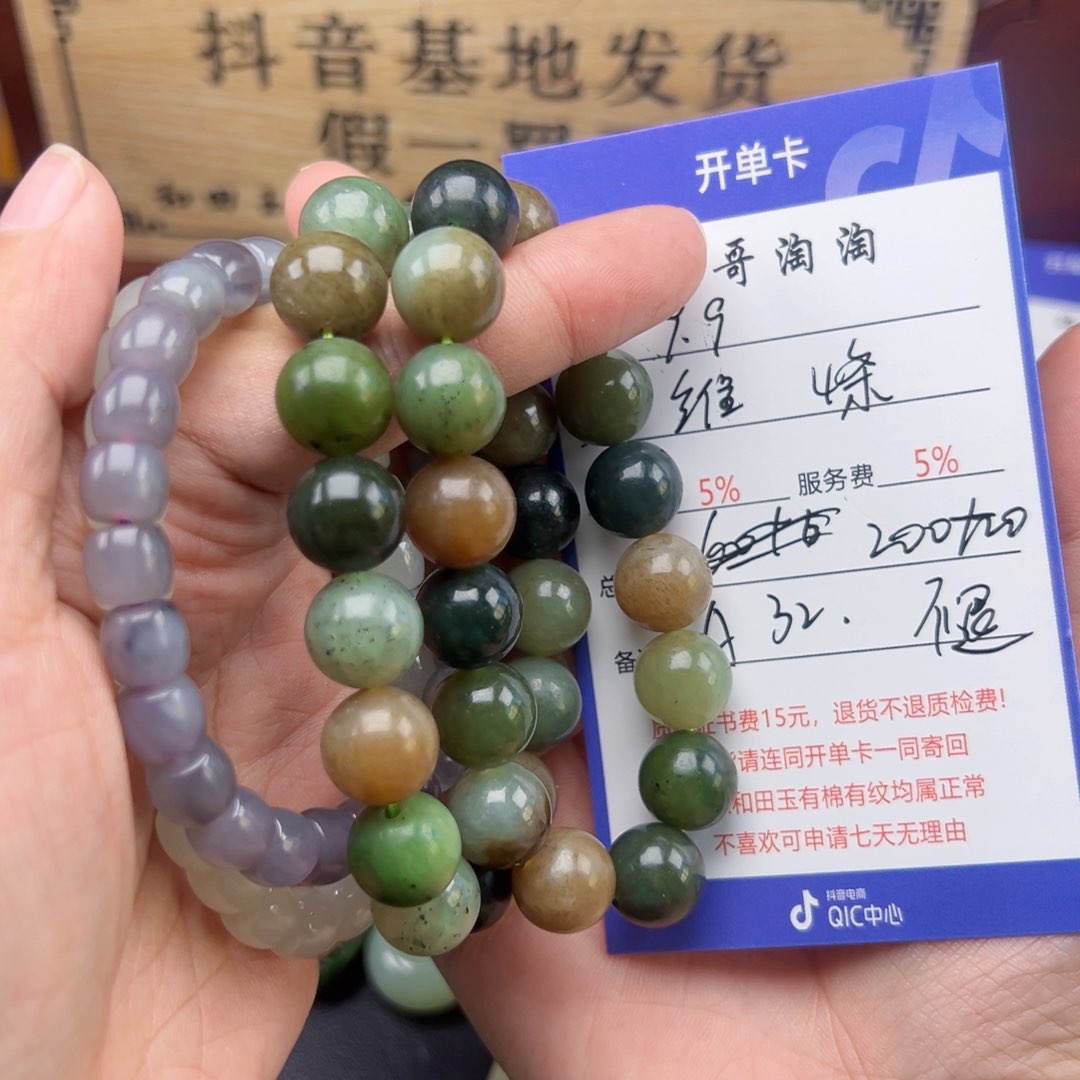 未镶嵌手链和田玉维***通