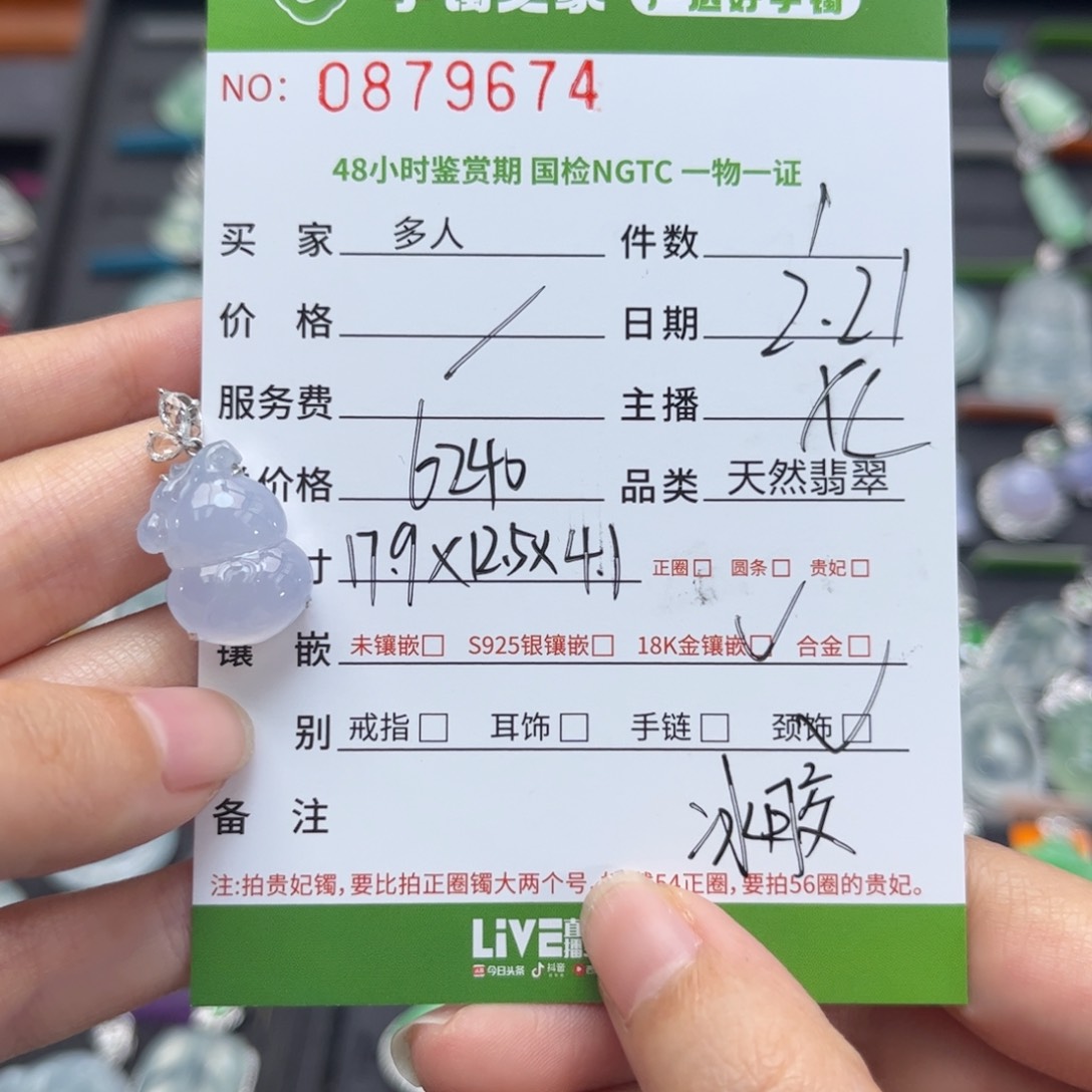 【闪购商品】翡翠颈饰18K金镶嵌多人