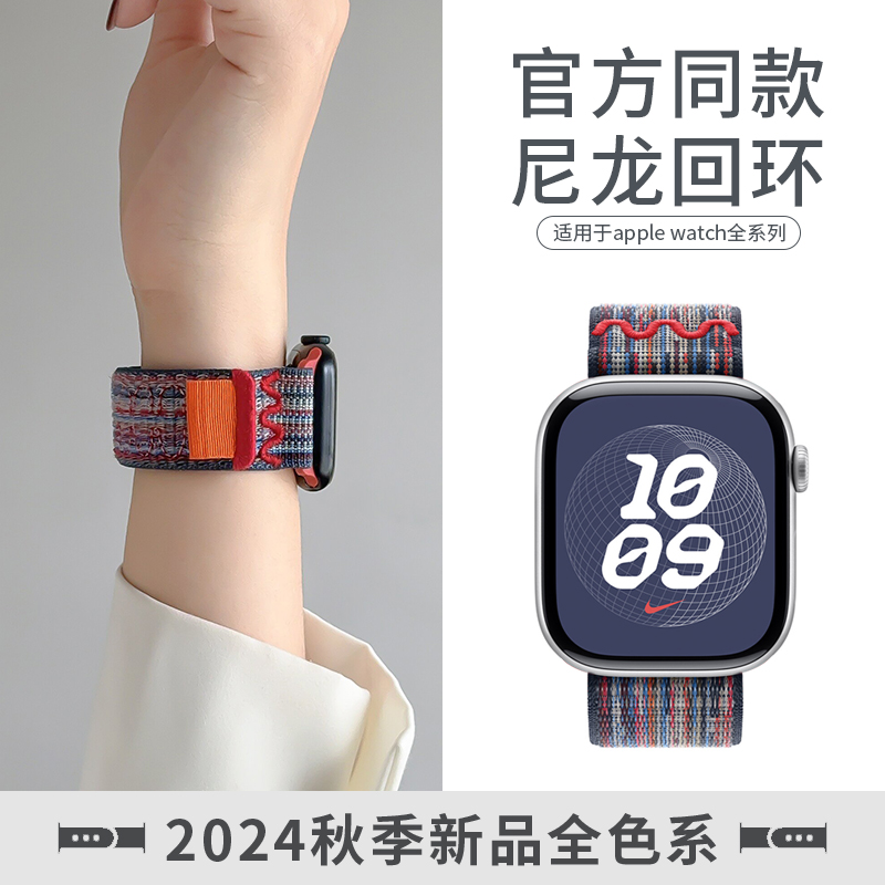 【官方款】适用iwatch10表带s9苹果手表带applewatch9尼龙回环s10