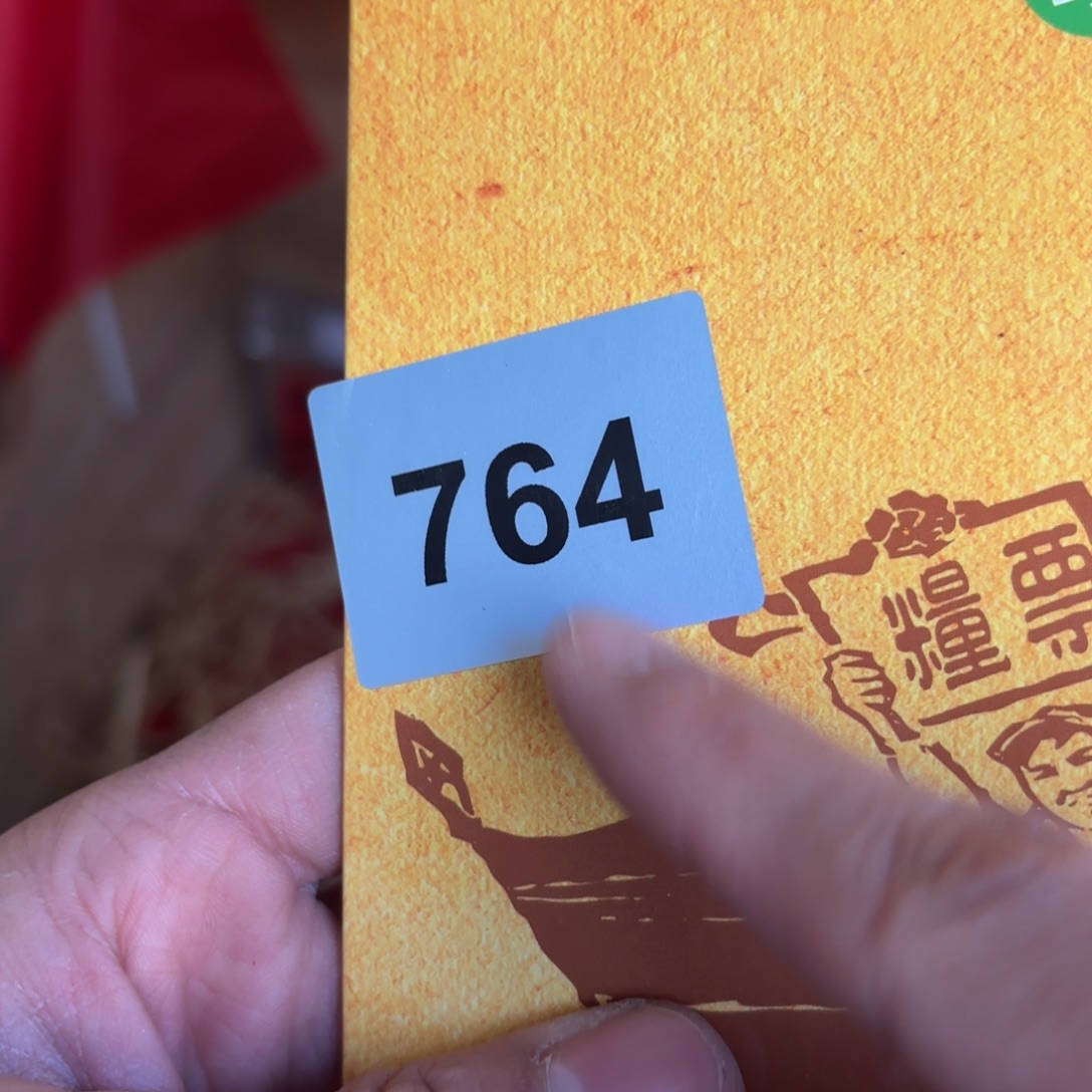 玉45655665666664545