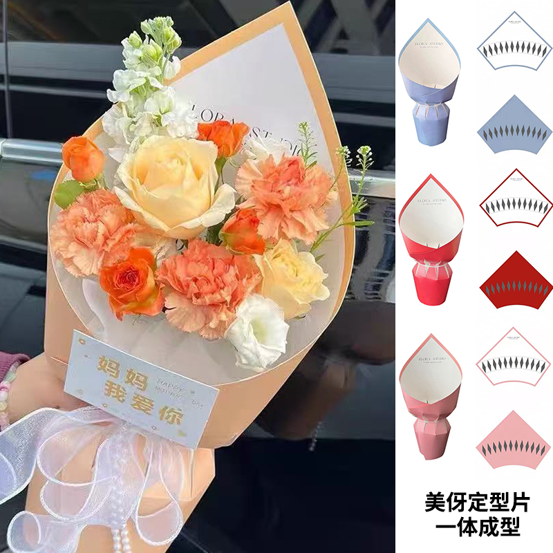 玫瑰花尖角花束红色插花美伢定型片包花迷你鲜花包装纸花店材料