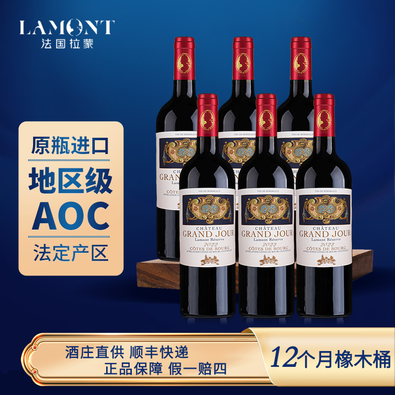 ZB拉蒙 珍藏加颂酒庄法国原瓶进口浓郁干红葡萄酒地区级AOC红酒
